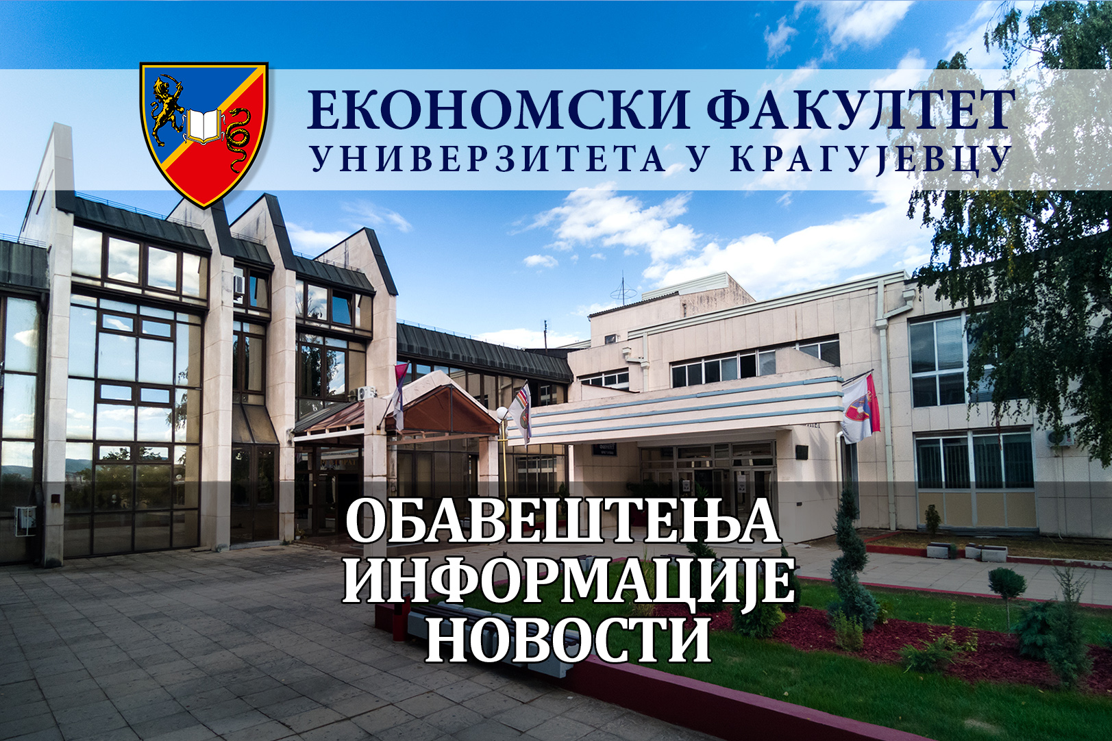 Одбрана докторске дисертације - кандидаткиња Ана Тодоровић Спасенић