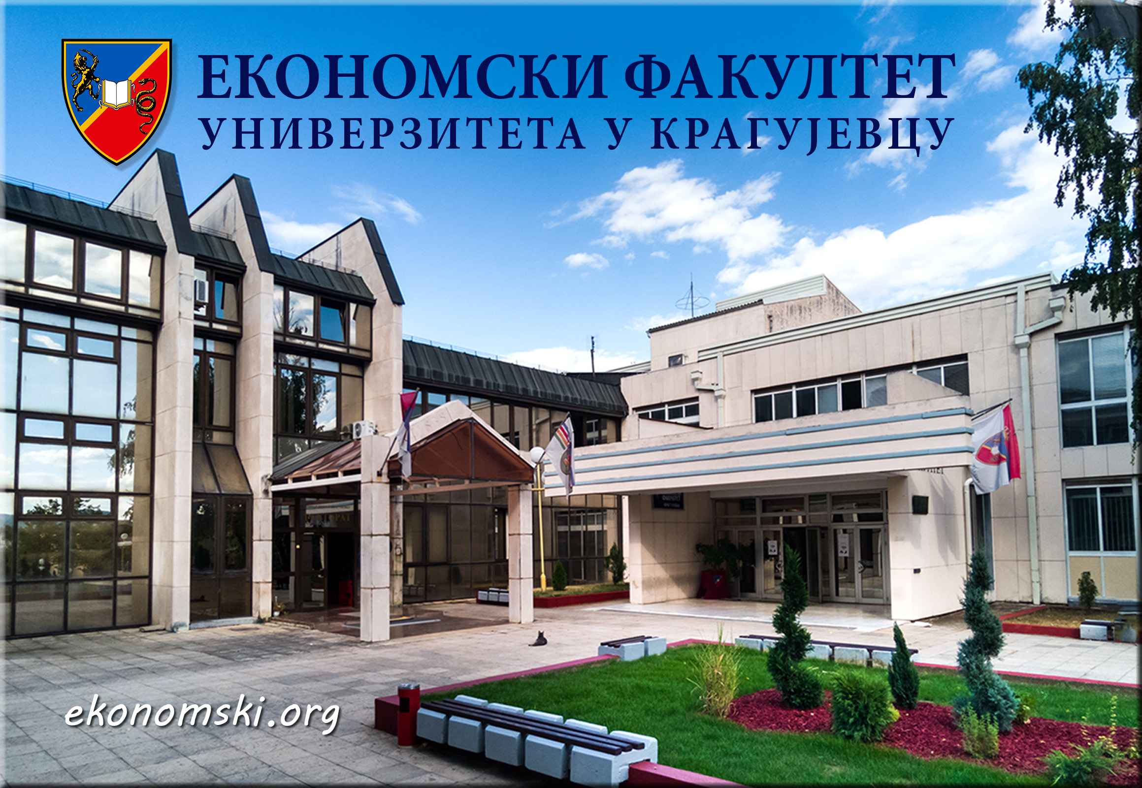 Jавна одбрана докторске дисертације